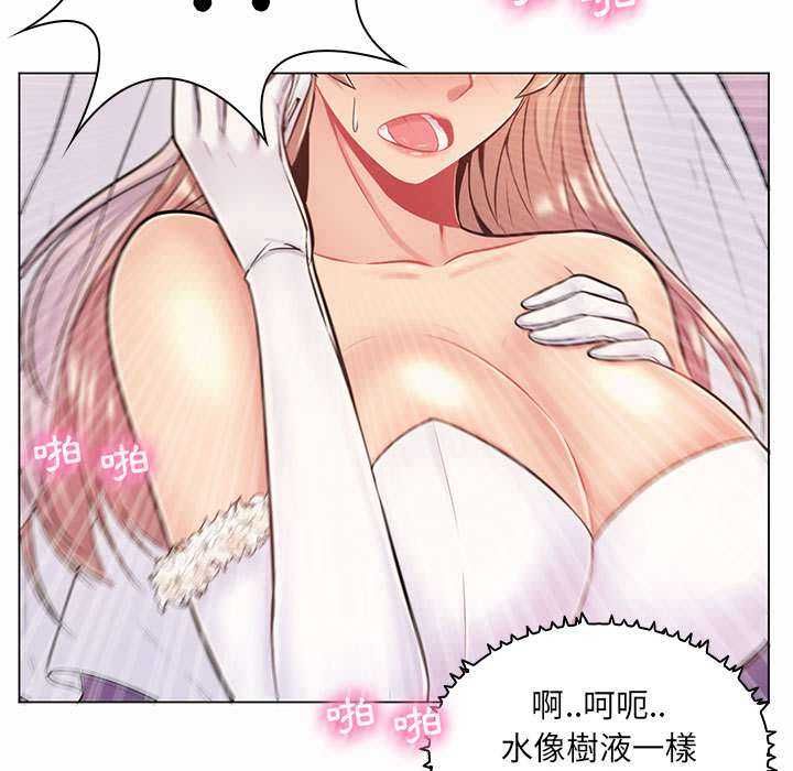 脱序教师 - 第11話 - page 57