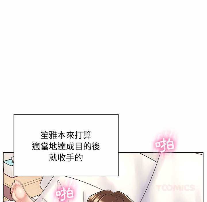 脱序教师 - 第11話 - page 62