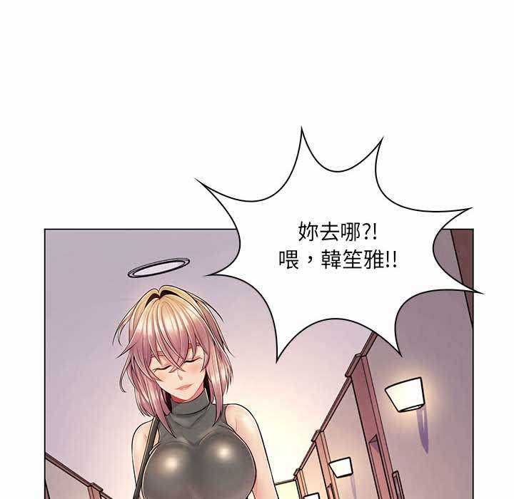 脱序教师 - 第11話 - page 76
