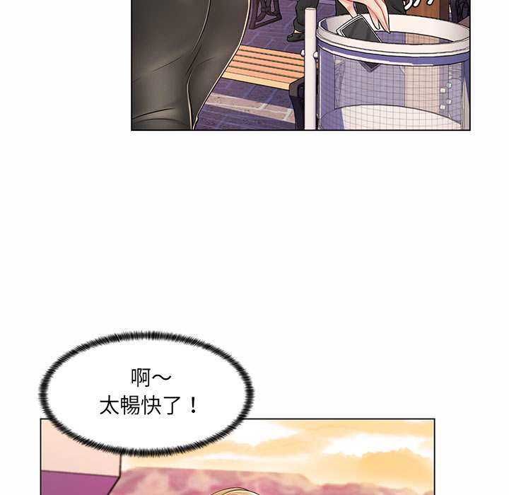 脱序教师 - 第11話 - page 79