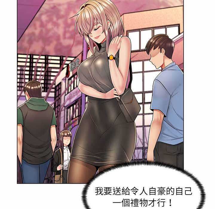 脱序教师 - 第11話 - page 80