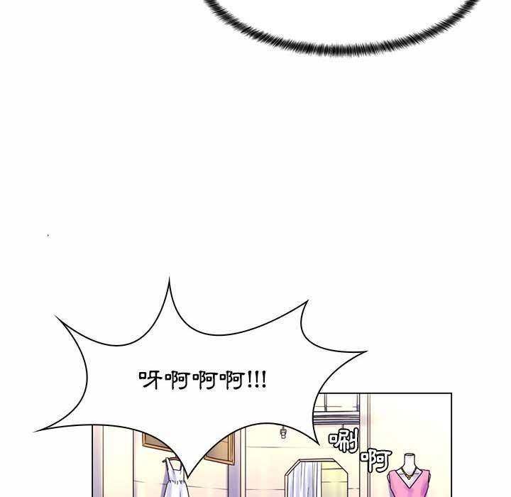 脱序教师 - 第11話 - page 81