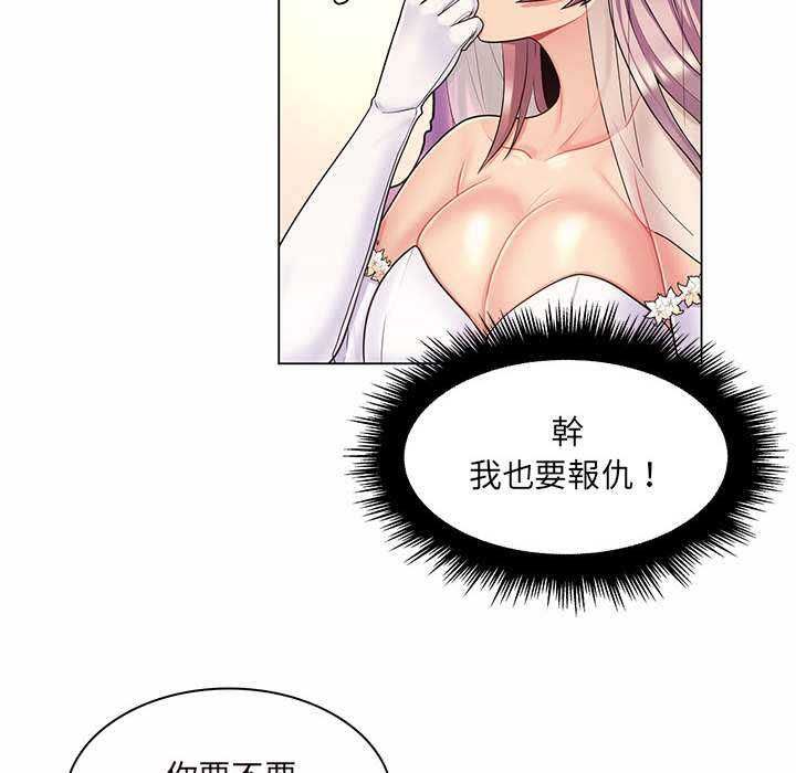 脱序教师 - 第11話 - page 85