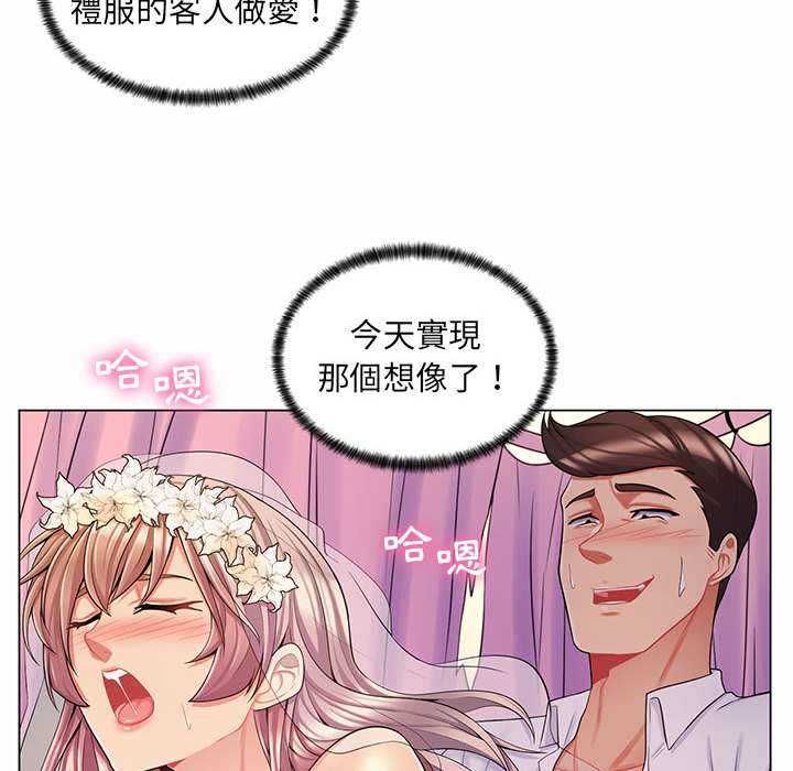 脱序教师 - 第11話 - page 89