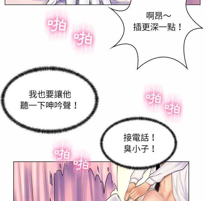 脱序教师 - 第11話 - page 91
