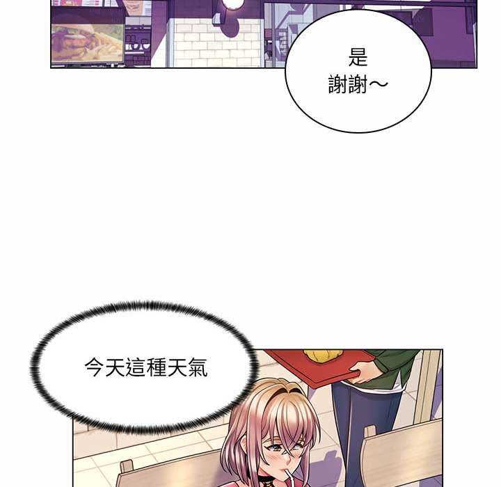 脱序教师 - 第11話 - page 97