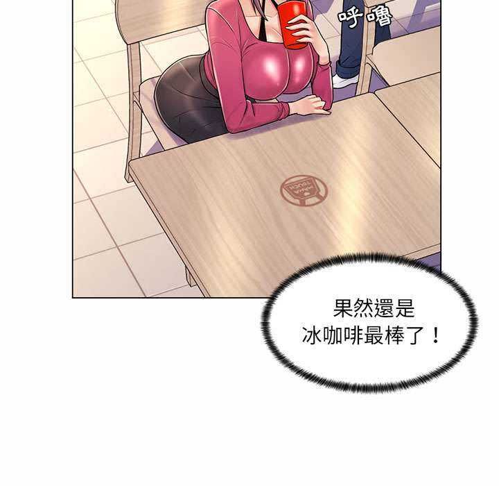 脱序教师 - 第11話 - page 98