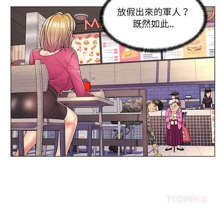 脱序教师 - 第11話 - page 102