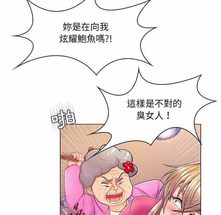 脱序教师 - 第11話 - page 109