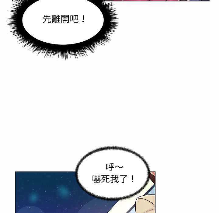 脱序教师 - 第11話 - page 113