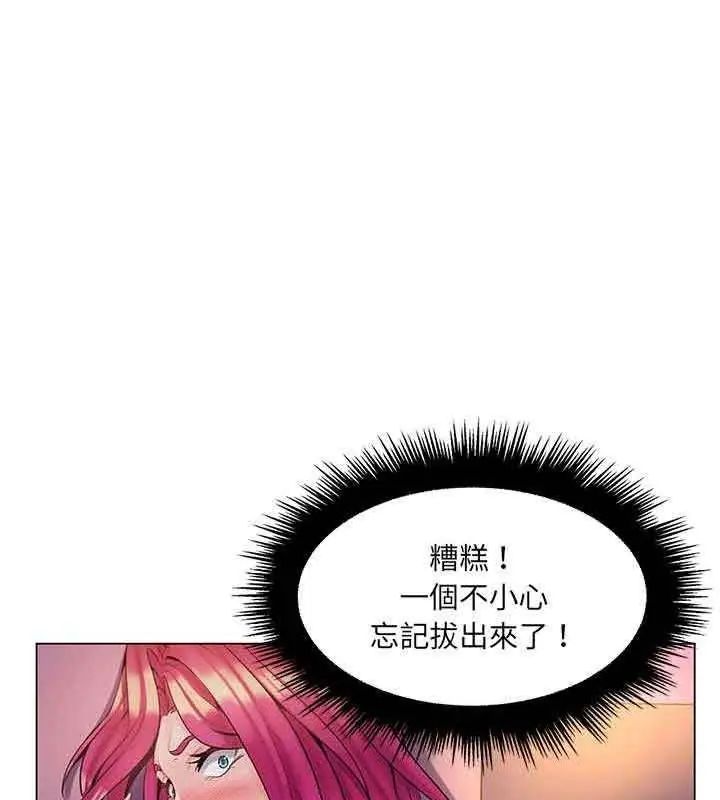 脱序教师 - 第14話 - page 6