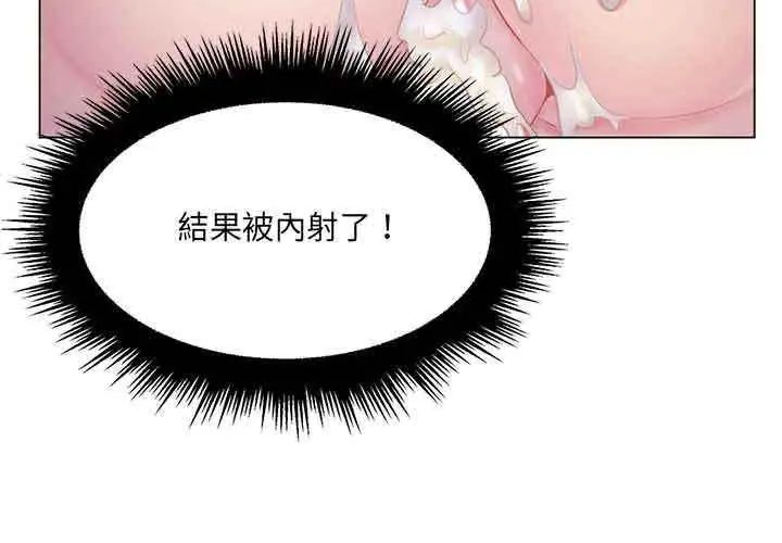 脱序教师 - 第14話 - page 8
