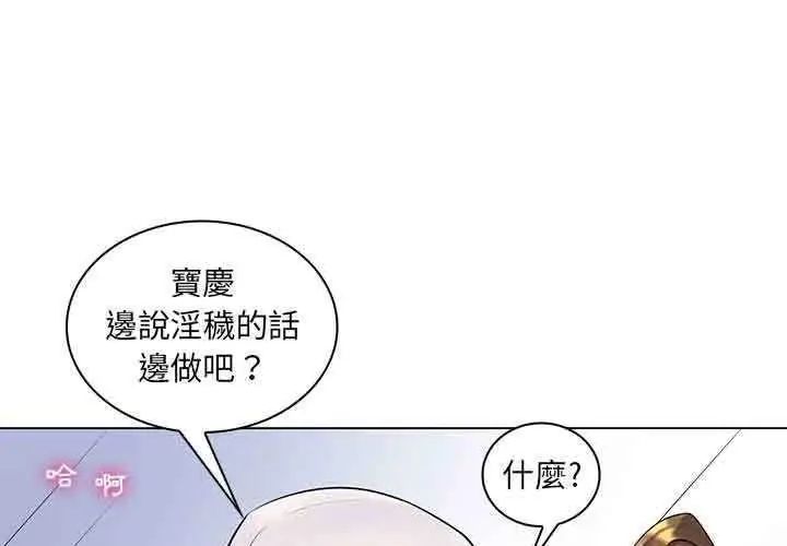 脱序教师 - 第14話 - page 14