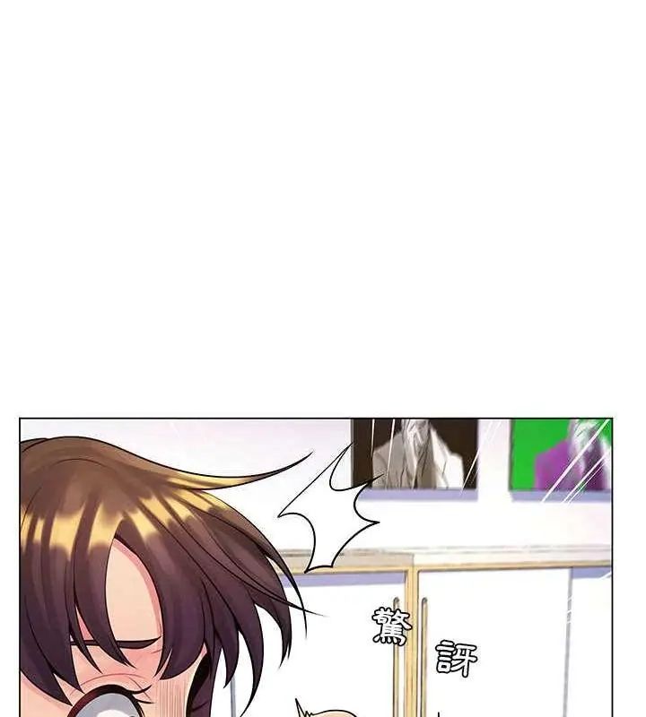 脱序教师 - 第14話 - page 25