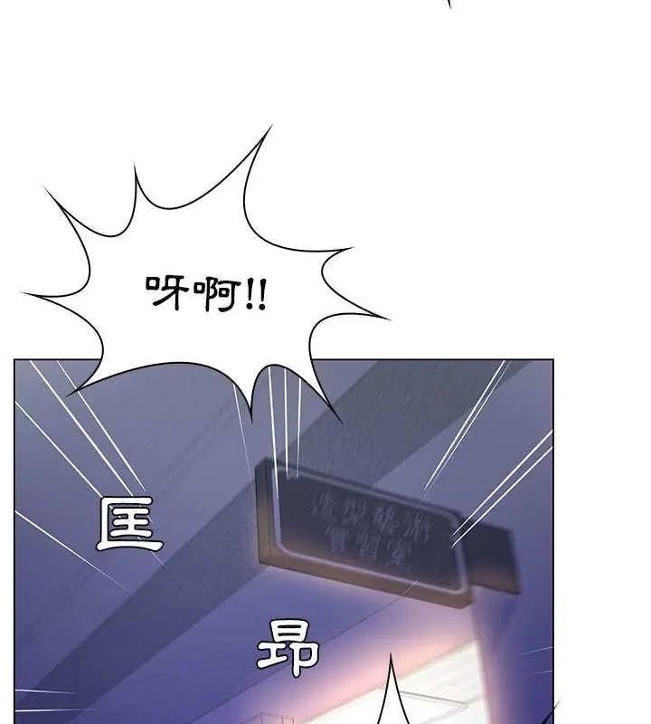 脱序教师 - 第14話 - page 27