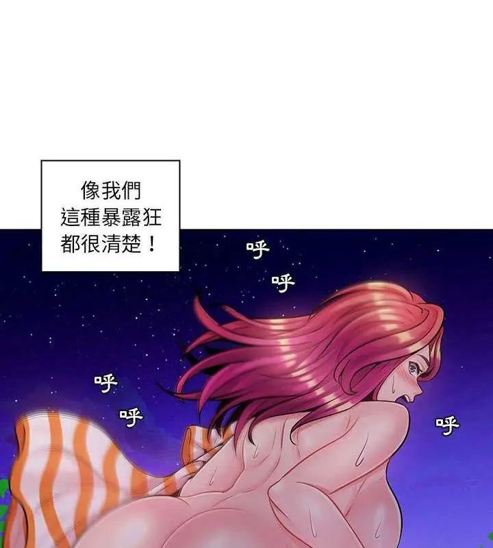 脱序教师 - 第14話 - page 31