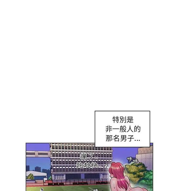 脱序教师 - 第14話 - page 33