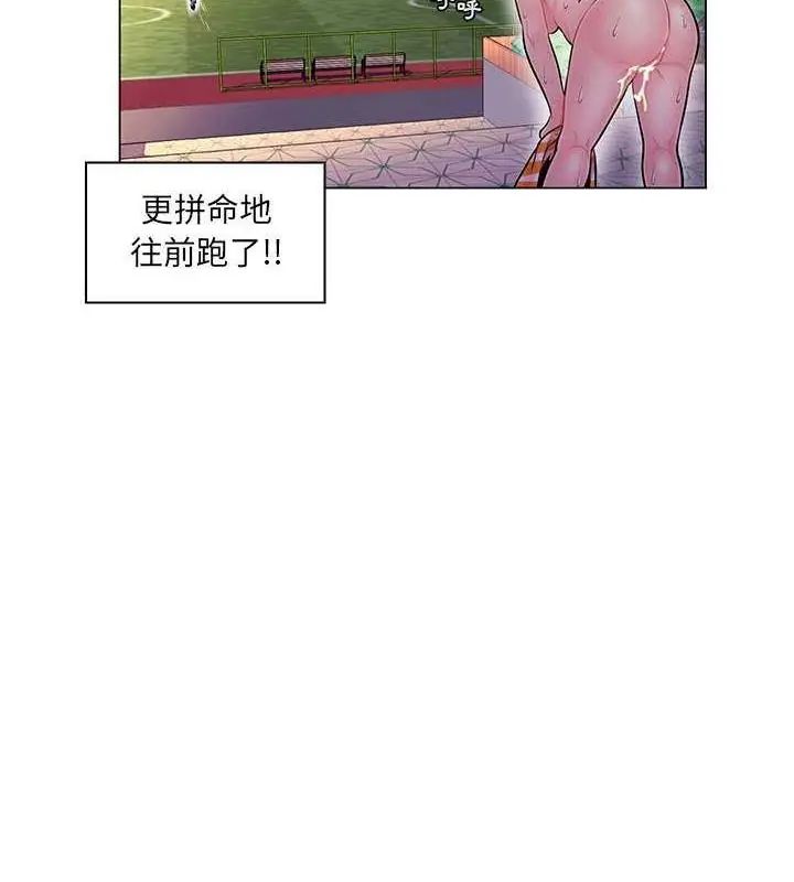 脱序教师 - 第14話 - page 34