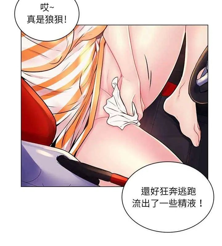 脱序教师 - 第14話 - page 40