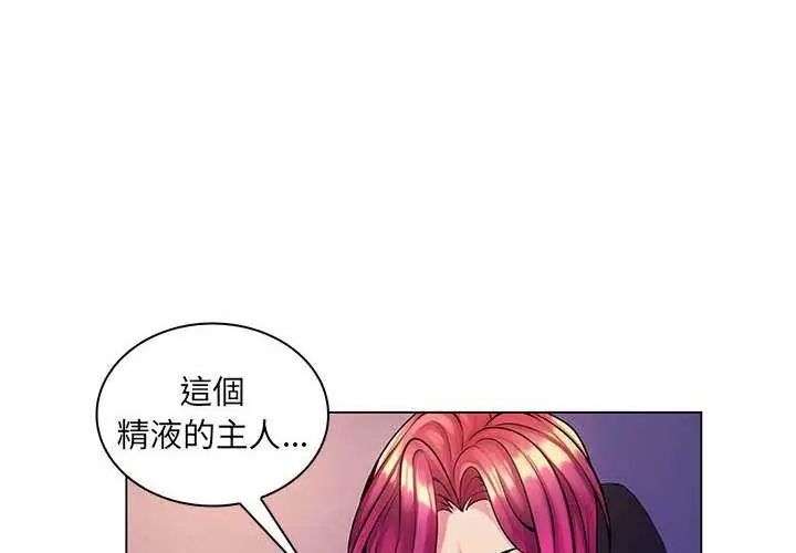 脱序教师 - 第14話 - page 41