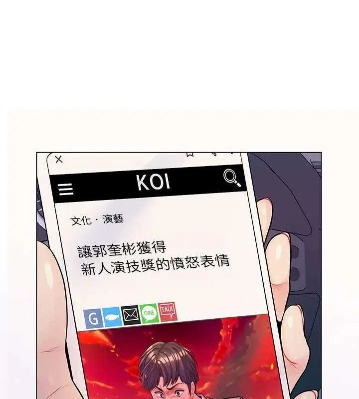 脱序教师 - 第14話 - page 43