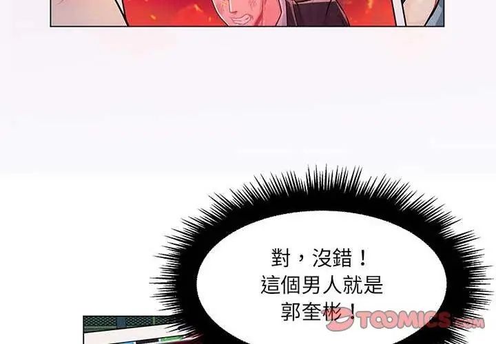 脱序教师 - 第14話 - page 44