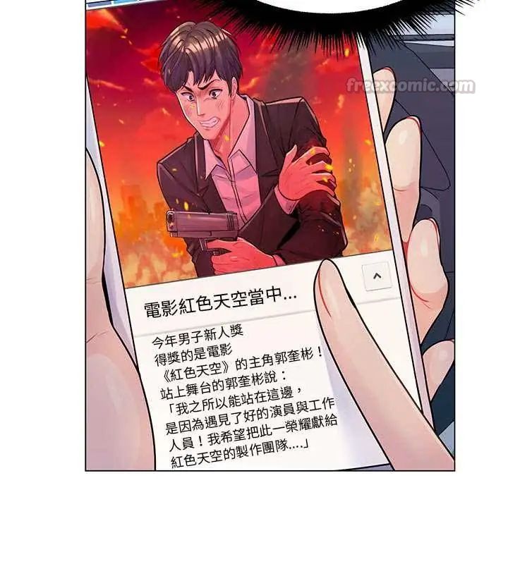 脱序教师 - 第14話 - page 45