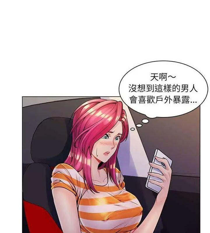 脱序教师 - 第14話 - page 46