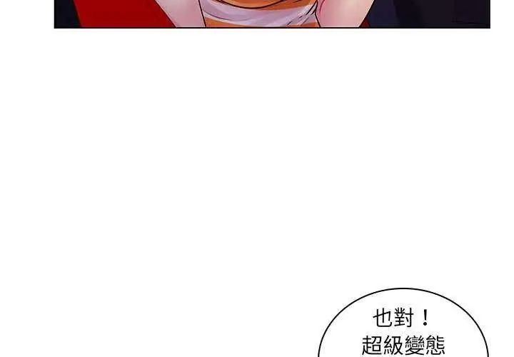 脱序教师 - 第14話 - page 47