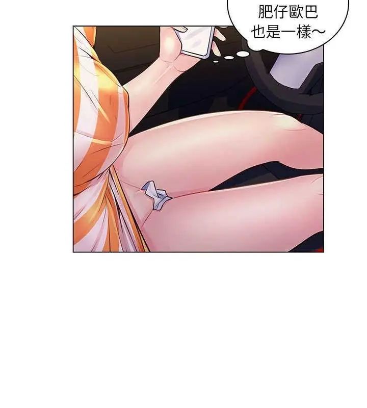 脱序教师 - 第14話 - page 48