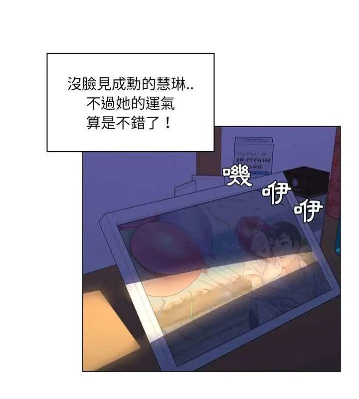 脱序教师 - 第14話 - page 51
