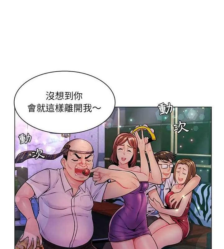 脱序教师 - 第14話 - page 55