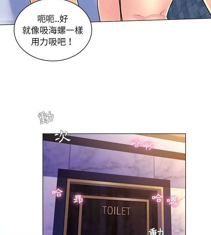 脱序教师 - 第14話 - page 73