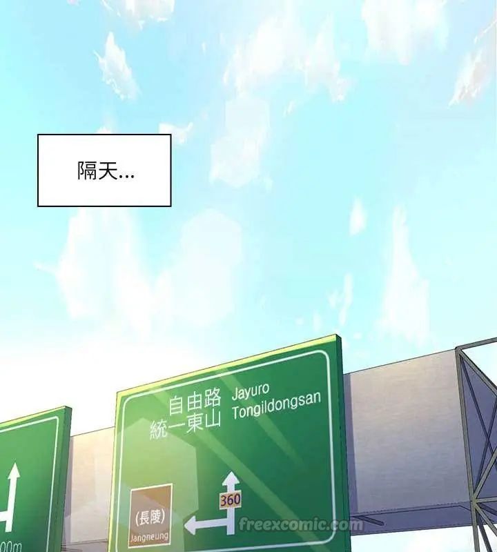 脱序教师 - 第14話 - page 75