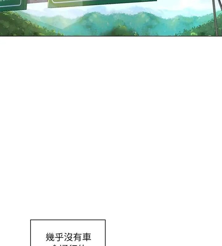 脱序教师 - 第14話 - page 76