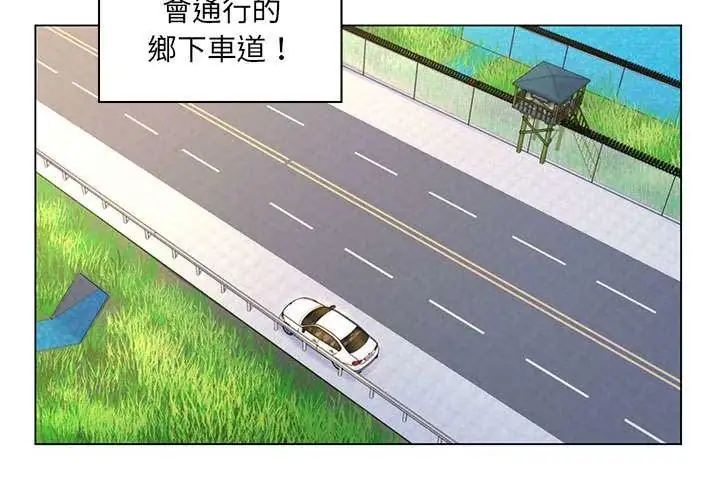 脱序教师 - 第14話 - page 77