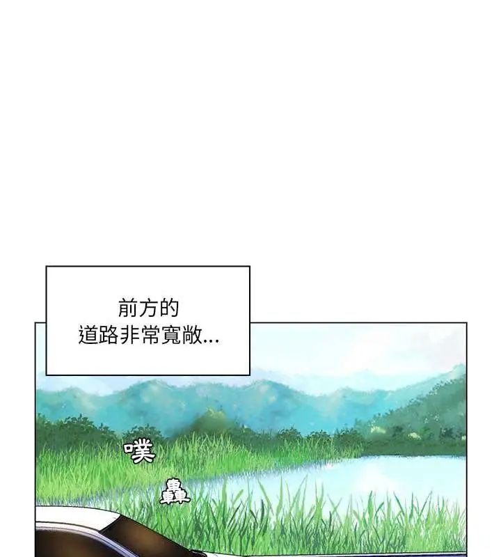 脱序教师 - 第14話 - page 78