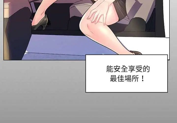 脱序教师 - 第14話 - page 83