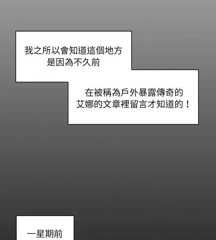 脱序教师 - 第14話 - page 84