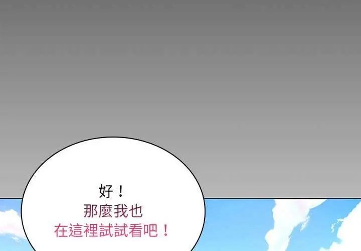 脱序教师 - 第14話 - page 92