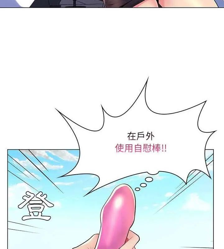 脱序教师 - 第14話 - page 94