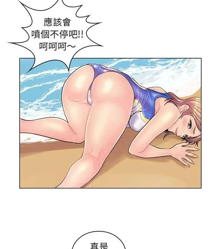 脱序教师 - 第14話 - page 97