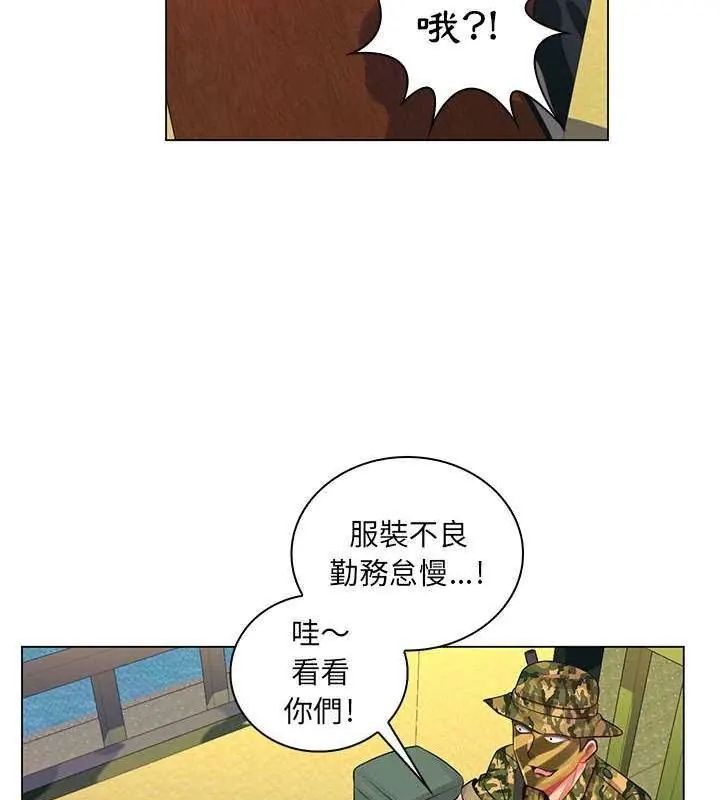 脱序教师 - 第14話 - page 99