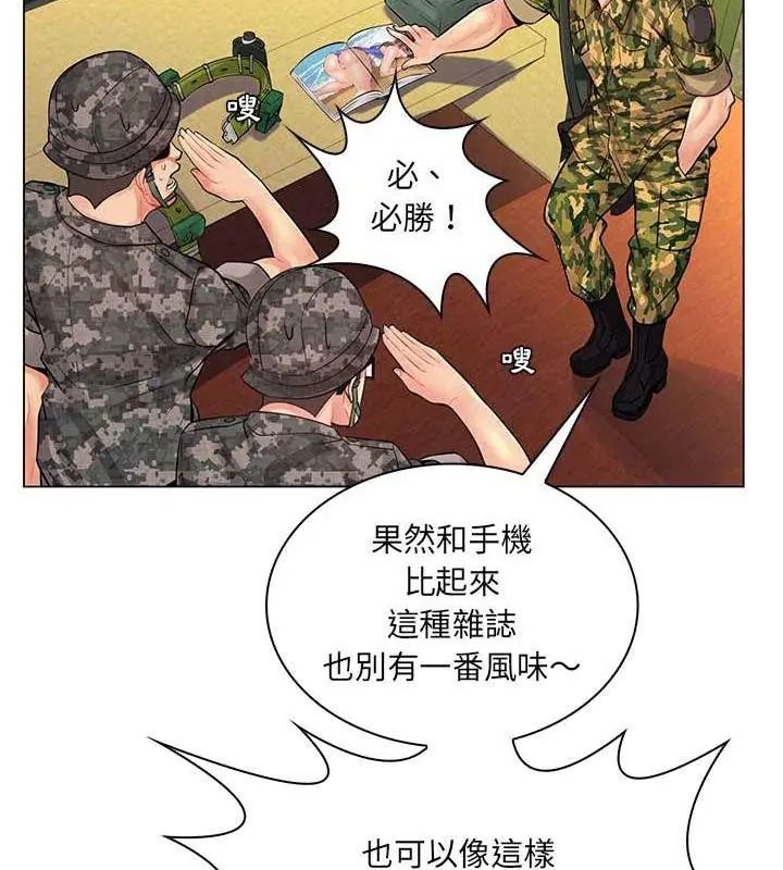 脱序教师 - 第14話 - page 100