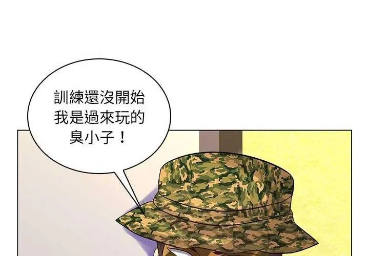 脱序教师 - 第14話 - page 104