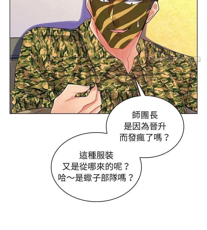 脱序教师 - 第14話 - page 105