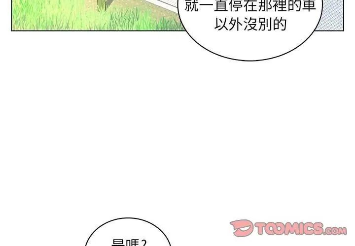 脱序教师 - 第14話 - page 107