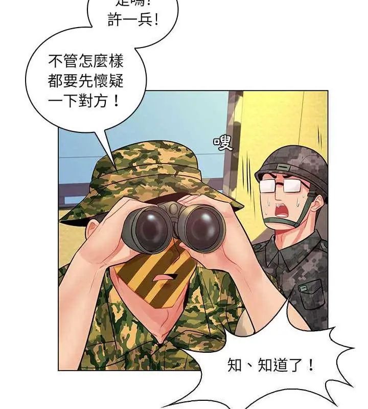 脱序教师 - 第14話 - page 108