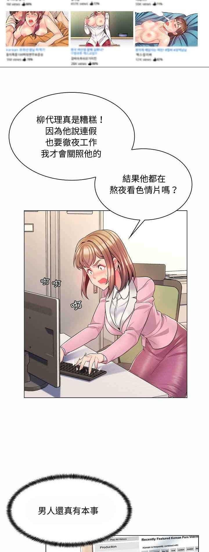 脱序教师 - 第5话 - page 2