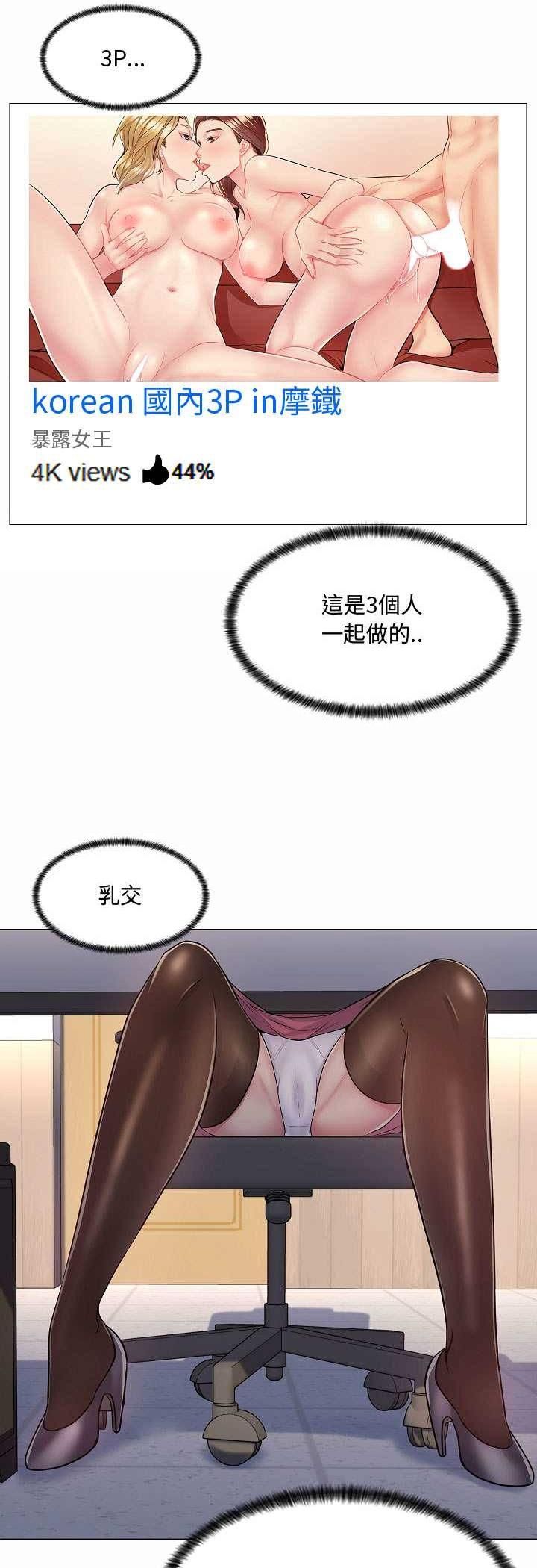 脱序教师 - 第5话 - page 5